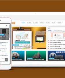 WORD等辦公軟件教程類前端網(wǎng)站模板下載