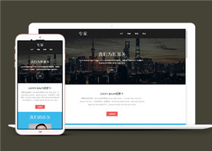 通訊行業(yè)企業(yè)協(xié)會網(wǎng)站單頁面HTML5模板-HTML5模板