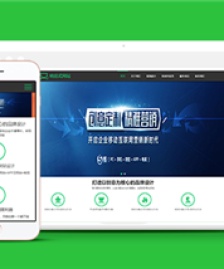 綠色主題網(wǎng)站建設(shè)互聯(lián)網(wǎng)科技公司網(wǎng)站模板