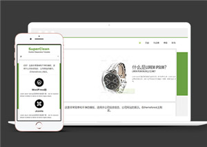 綠色名牌手表銷(xiāo)售html5網(wǎng)站模板-HTML5模板