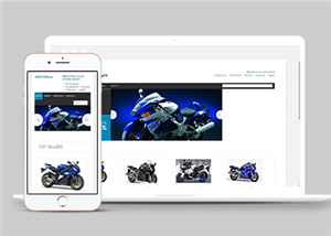 藍色簡潔摩托車汽配銷售商城網(wǎng)站模板-HTML5模板