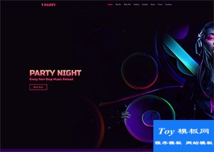 紫色漸變炫彩音樂(lè)party響應(yīng)式網(wǎng)站模板