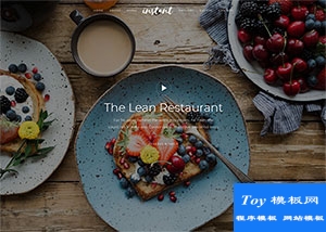 下午茶餐廳西點美食企業(yè)模板-HTML5模板