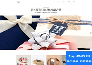 簡潔創(chuàng)意禮物gift店網(wǎng)頁模板-HTML5模板