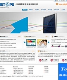安全設(shè)備銷售公司中文模板