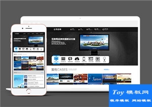 大氣網(wǎng)站建設(shè)公司企業(yè)網(wǎng)站模板