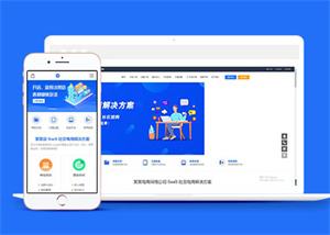 網(wǎng)絡(luò)電商公司網(wǎng)站前端模板下載-前端模板