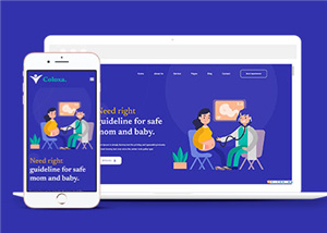 婦幼保健醫(yī)療服務(wù)網(wǎng)站模板下載-HTML5模板