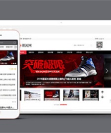 簡潔潮流資訊信息類網(wǎng)站前端模板