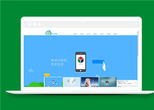 寬屏網(wǎng)絡(luò)科技公司網(wǎng)站模板下載-HTML5模板