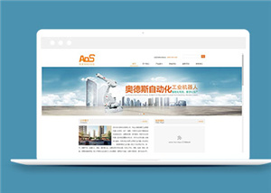 智能科技公司網(wǎng)站模板下載-HTML5模板