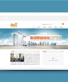 智能科技公司網(wǎng)站模板下載
