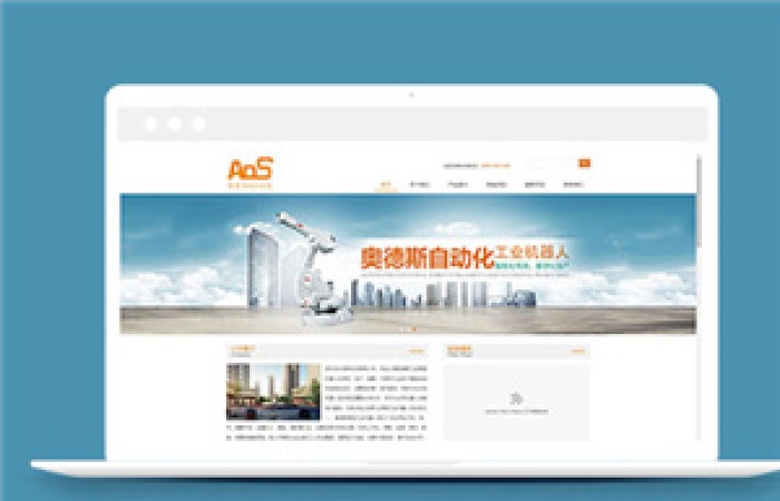 智能科技公司網(wǎng)站模板下載-Toy模板網(wǎng)編號7590