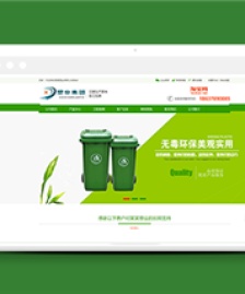 綠色塑料制品塑業(yè)類企業(yè)前端模板下載