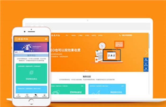 網(wǎng)站建設(shè)萬詞霸屏SEO優(yōu)化類前端模板下載-Toy模板網(wǎng)編號9630