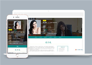 簡約響應式個人簡歷網(wǎng)站模板下載-HTML5模板