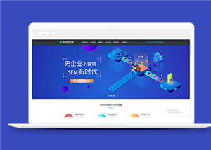 網(wǎng)站建設(shè)網(wǎng)絡(luò)營銷類企業(yè)前端模板下載-前端模板
