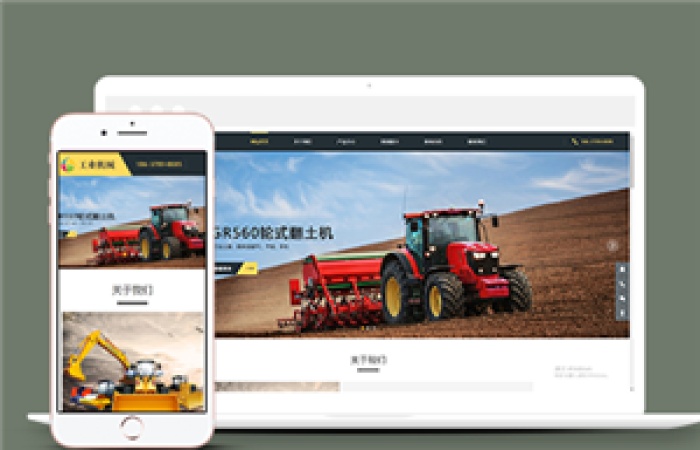 響應(yīng)式推土機挖掘機機械類企業(yè)前端模板下載-Toy模板網(wǎng)編號10049