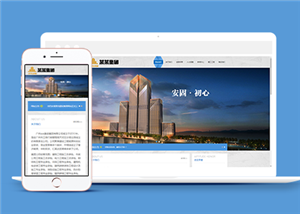 響應(yīng)式建筑工程施工類企業(yè)前端模板下載-前端模板