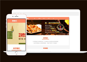 健康美食響應式美食菜譜網(wǎng)站模板-HTML5模板