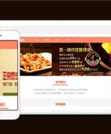 健康美食響應式美食菜譜網(wǎng)站模板