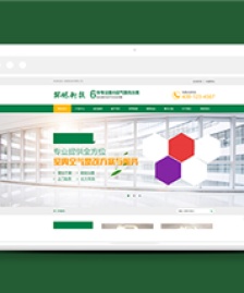 綠色室內(nèi)空氣檢測(cè)整改類企業(yè)前端模板下載