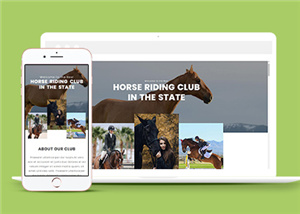 高端簡約騎馬馬術俱樂部網站模板-HTML5模板