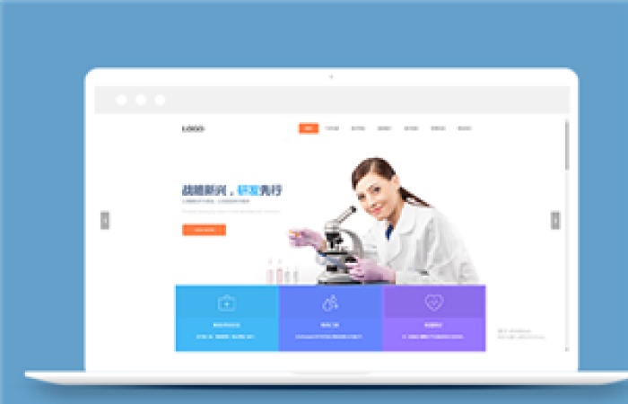 醫(yī)療健康衛(wèi)生機(jī)構(gòu)類企業(yè)前端CMS模板下載-Toy模板網(wǎng)編號(hào)11349