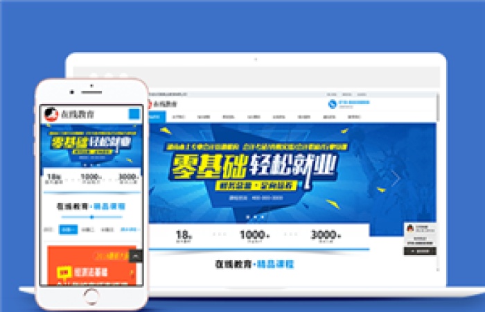 響應(yīng)式在線教育培訓(xùn)類企業(yè)前端CMS模板下載-Toy模板網(wǎng)編號12189