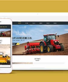 響應(yīng)式大型工礦機械設(shè)備類企業(yè)前端CMS模板下載
