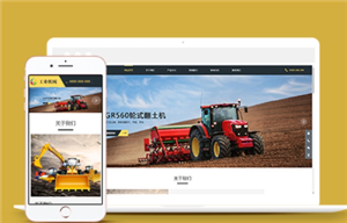 響應(yīng)式大型工礦機(jī)械設(shè)備類企業(yè)前端CMS模板下載-Toy模板網(wǎng)編號(hào)12209