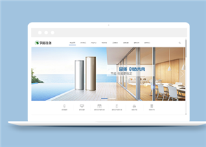 地暖供熱節(jié)能設(shè)備類企業(yè)前端CMS模板下載-前端模板