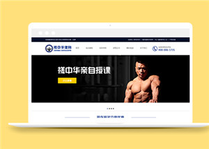 藍(lán)色簡(jiǎn)潔的健身學(xué)院html整站模板下載-HTML5模板