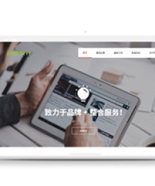 廣告設(shè)計品牌設(shè)計公司前端模板下載