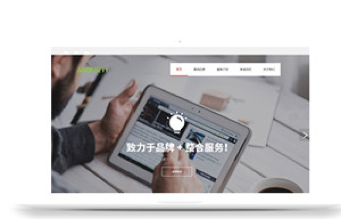 廣告設(shè)計品牌設(shè)計公司前端模板下載-Toy模板網(wǎng)編號12657