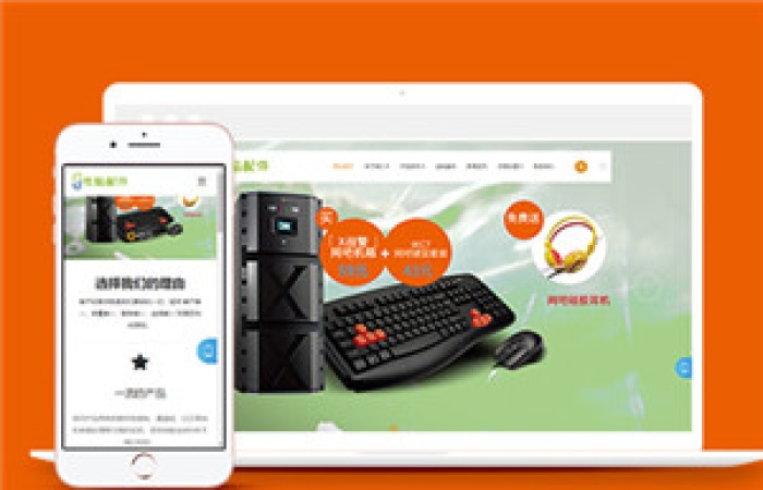 電腦機箱配件通訊科技制品類企業(yè)前端模板下載-Toy模板網(wǎng)編號12796