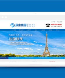 藍(lán)色國(guó)外移民網(wǎng)站模板html整站模板下載