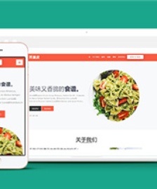 紅色簡潔餐飲制作響應(yīng)式網(wǎng)站模板下載