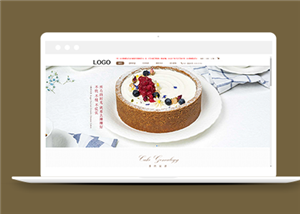 棕色蛋糕甜品店在線訂購(gòu)網(wǎng)站模板-HTML5模板