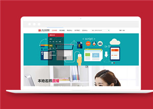 教育培訓網(wǎng)絡直播課程教學官網(wǎng)模板html下載-HTML5模板
