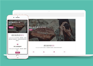 響應(yīng)式黑色寬屏戶外攝影網(wǎng)站模板下載-HTML5模板