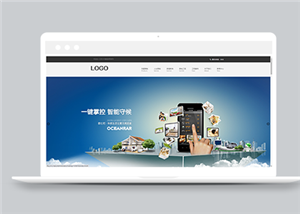 簡潔大氣智能家居公司網(wǎng)站html模板-HTML5模板