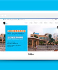智能科技監(jiān)控設備類企業(yè)前端模板下載
