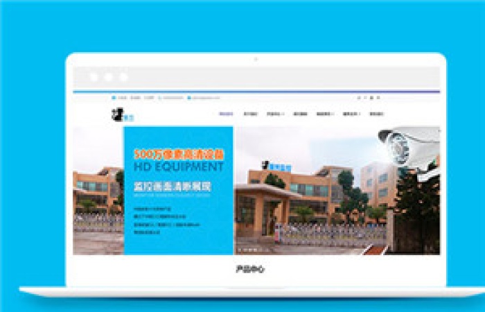智能科技監(jiān)控設備類企業(yè)前端模板下載-Toy模板網編號13216