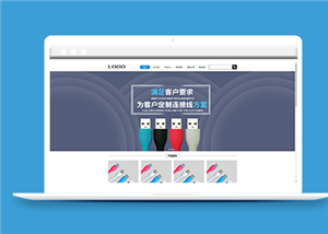藍(lán)色簡潔連接線制造科技公司網(wǎng)站模板-HTML5模板