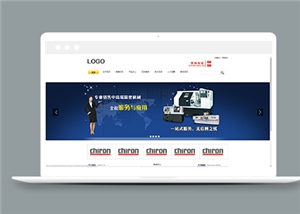 寬屏簡潔機械設(shè)備制造企業(yè)網(wǎng)站模板-HTML5模板