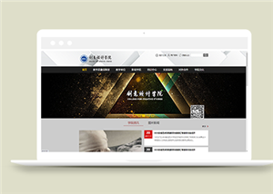創(chuàng)意藝術(shù)影視表演培訓(xùn)學(xué)院網(wǎng)站模板-HTML5模板