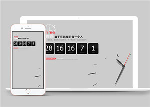 jQuery倒計時網(wǎng)站建設(shè)中單頁面HTML5模板-HTML5模板