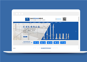 藍(lán)色寬屏通用五金制品制造企業(yè)網(wǎng)站模板-HTML5模板