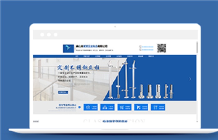 藍(lán)色寬屏通用五金制品制造企業(yè)網(wǎng)站模板-Toy模板網(wǎng)編號(hào)13995